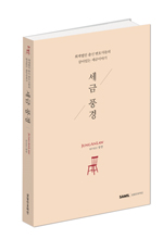 세금 풍경(2020)